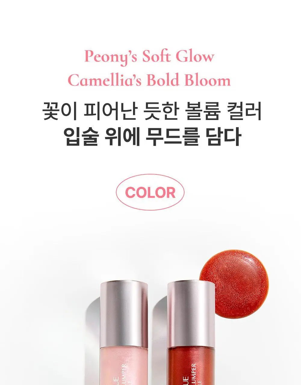 [NEW] 파뮤 듀이 립 플럼퍼 스파클 5.7ml 2종 상세페이지 6